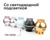 Насадка передняя Ambrella Light DIY Spot N6150