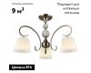Потолочная люстра Omnilux Laveno OML-56103-03