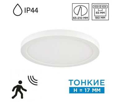 Накладной/встраиваемый светильник Sonex Mitra LED Nebula White 7790/18L
