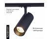Трековый светильник ST LUCE MONO ST350.436.30.36