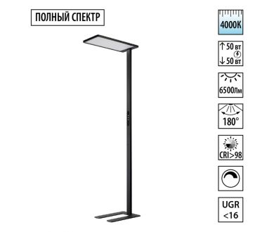 Торшер полного спектра Novotech Studi 359974