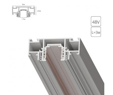 Шинопровод магнитный Arte Lamp Optima-accessories A753333