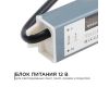 Блок питания Apeyron 12В (СТ) 40Вт импульсный IP67 170-264В 3,33А 03-103
