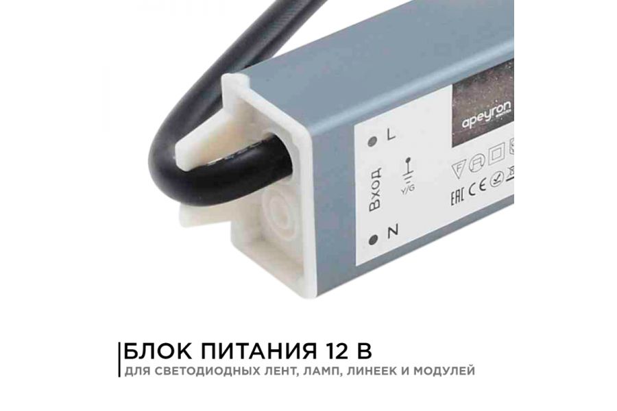 Блок питания Apeyron 12В (СТ) 40Вт импульсный IP67 170-264В 3,33А 03-103