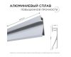 Профиль встраиваемый Apeyron ширина ленты до 10мм (рассеиватель, заглушки - 2шт) 08-42
