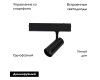 Трековый магнитный светильник Aployt Magnetic track 220 APL.0205.00.10