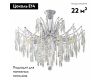 Потолочная люстра Citilux Селена CL302180