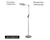 Торшер Lumion Genri 8333/15FL
