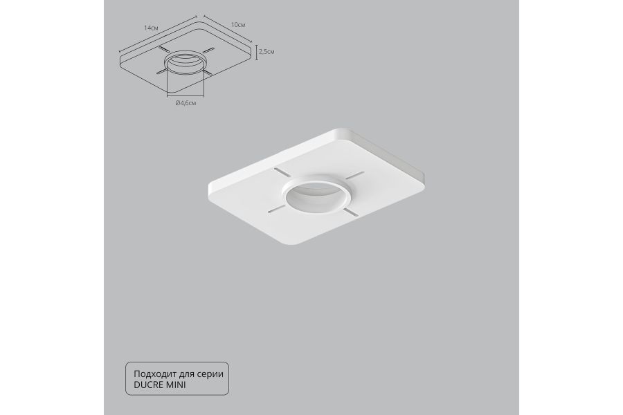 Закладная для монтажа светильников Arte Lamp Ducre-Accessories A709001
