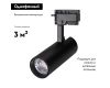 Трековый светодиодный светильник Arlight LGD-Gera-2TR-R55-10W Day4000 025937(1)