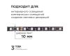 Комплект адресной светодиодной ленты Apeyron 24В 14,4Вт/м smd5050 60д/м IP20 2м RGB (адаптер питания, контроллер) 10-92