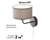 Бра Citilux Форма CL428411