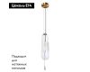Подвесной светильник Divinare Lich 5012/09 SP-1