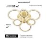 Потолочная светодиодная люстра Escada Enigma 10225/6LED Gold