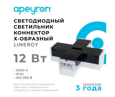 Купить Светильник-коннектор Х-образный Apeyron 30-15 Светильник-коннектор Х-образный Apeyron 30-15