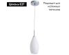 Подвесной светильник Arte Lamp A4282SP-1CC