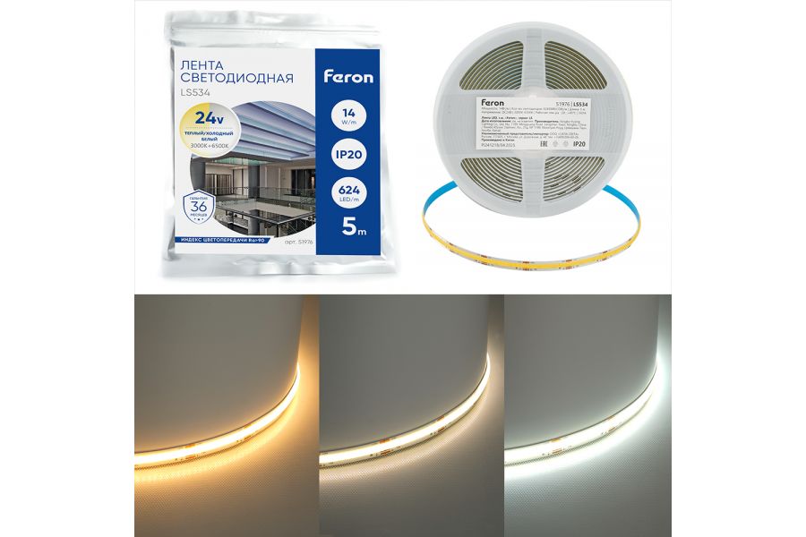 Светодиодная COB лента Feron LS530 320SMD(2110)/м 10Вт/м 24V 4000К IP20 51976