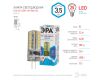 Лампа светодиодная Эра G4 3,5W 4000K LED JC-3,5W-12V-840-G4 Б0033196