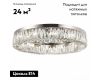 Потолочная люстра ST Luce Rifrazio SL1226.102.12