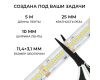 Светодиодная лента Apeyron 24В, 14,4 Вт/м, 1200 лм/м, 4000К, smd2835, 240 д/м, IP65, 5м 00-504