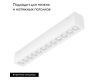 Трековый магнитный светильник Arlight MAG-VIBE-LASER-L197-12W Warm3000 (WH, 24 deg, 48V) 044423