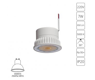 Светодиодный модуль Arte Lamp Ore A22070-5K