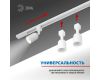 Шинопровод однофазный Эра TR6 - R 2W-1 WH Б0032170