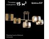 Потолочная люстра Reluce 04223-0.3-05 AB+BK