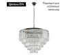 Подвесная люстра Divinare Nova 3001/02 LM-13