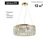 Подвесная люстра Odeon Light Vassa 4987/6