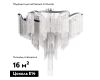 Потолочная люстра Loft IT Stream 10208/800C Smoke