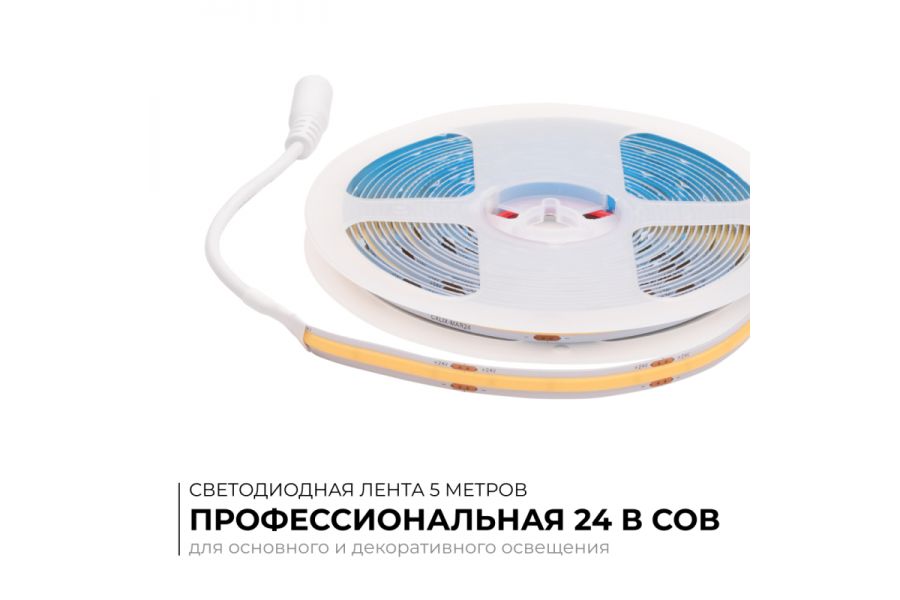 Светодиодная лента Apeyron 24В COB 15Вт/м 6500K 5м IP20 00-482