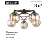 Потолочная люстра Omnilux Tuenno OML-93507-05