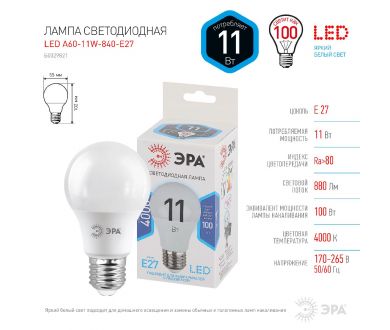 Лампа светодиодная Эра E27 11W 4000K LED A60-11W-840-E27 Б0029821