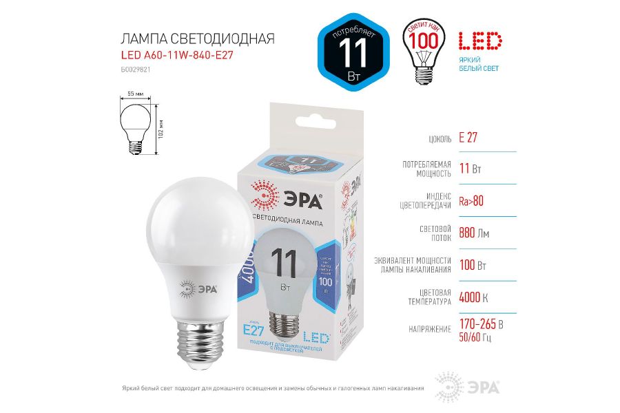 Лампа светодиодная Эра E27 11W 4000K LED A60-11W-840-E27 Б0029821