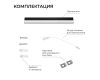 Линейный накладной светильник Apeyron 30-56