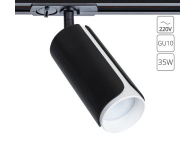 Трековый однофазный светильник Arte Lamp Pino A7375PL-1BK