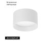 Накладной светильник Arlight SP-BISCOTTO-R90-8W Warm3300-MIX (WH, 80 deg, 230V) 055006
