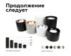 Насадка передняя Ambrella Light DIY Spot N7014