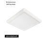 Встраиваемый светильник Arlight CL-Fiokk-S220x220-18W Day4000-Mix 034471