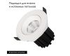 Встраиваемый светильник Arlight MS-ATOLL-BUILT-TURN-R94-10W Day4000 (WH, 60 deg, 230V) 044600
