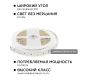 Комплект светодиодной ленты Apeyron 12В 144Вт/м smd 5050 60 д/м IP20 1м 3000К (блок, коннектор) 10-68