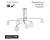 Потолочная люстра Myfar Stacy MR1015-6P