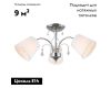 Потолочная люстра Omnilux Novello OML-56307-03