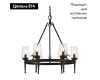 Подвесная люстра Arte Lamp A1722SP-6BA
