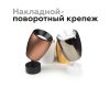 Корпус светильника накладной Ambrella Light DIY Spot C1144