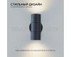 Уличный настенный светильник Apeyron Graphite 11-121