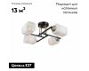 Потолочная люстра Citilux Генри CL130245