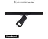Трековый однофазный светильник ST Luce Zoom ST385.446.20