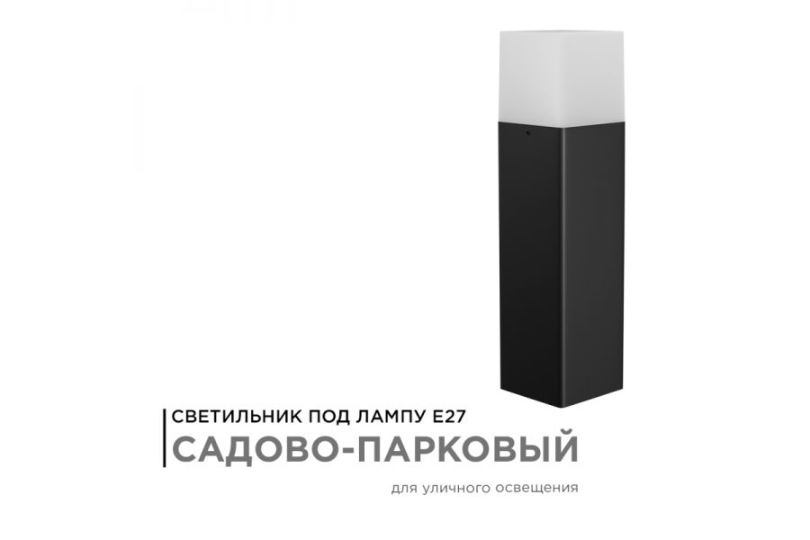 Уличный светильник Apeyron 14-32